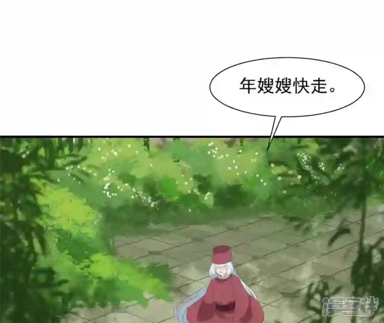 再生缘：我的温柔暴君第61话 姐妹相见