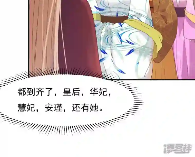 再生缘：我的温柔暴君第61话 姐妹相见