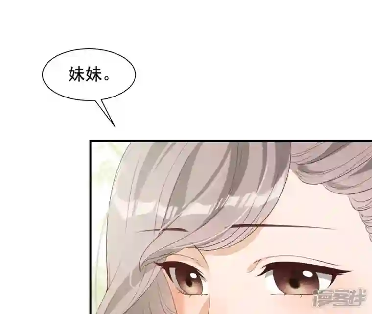 再生缘：我的温柔暴君第61话 姐妹相见