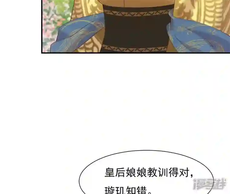 再生缘：我的温柔暴君第61话 姐妹相见