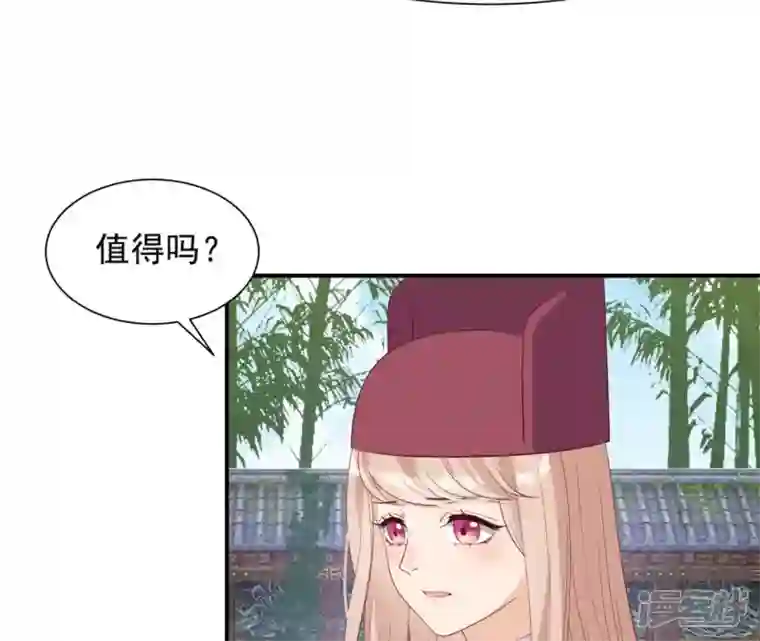 再生缘：我的温柔暴君第61话 姐妹相见