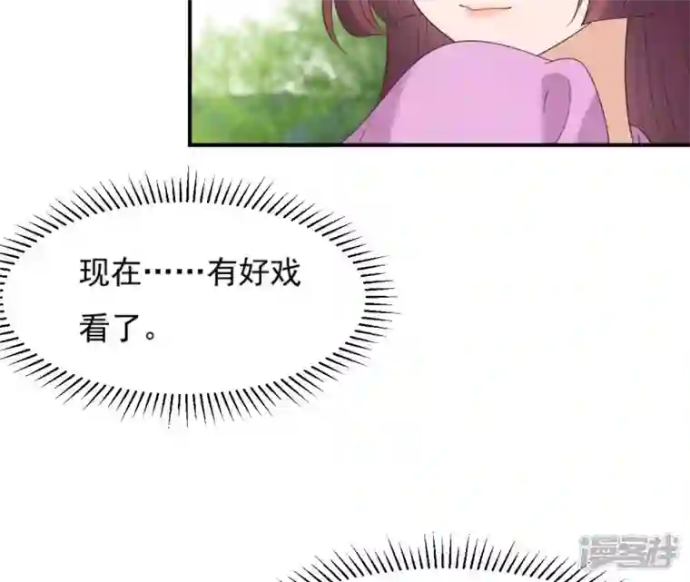 再生缘：我的温柔暴君第61话 姐妹相见