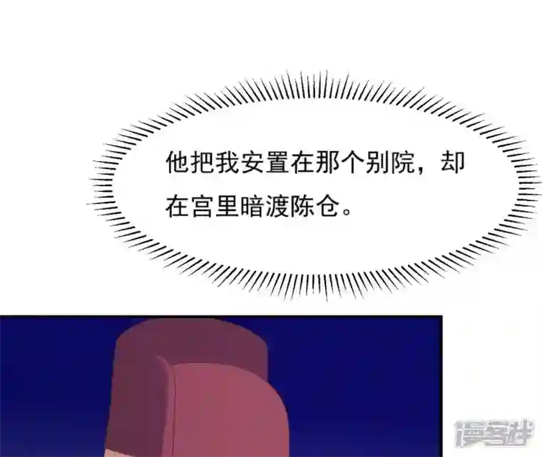 再生缘：我的温柔暴君第61话 姐妹相见
