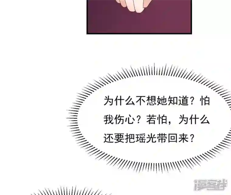 再生缘：我的温柔暴君第61话 姐妹相见