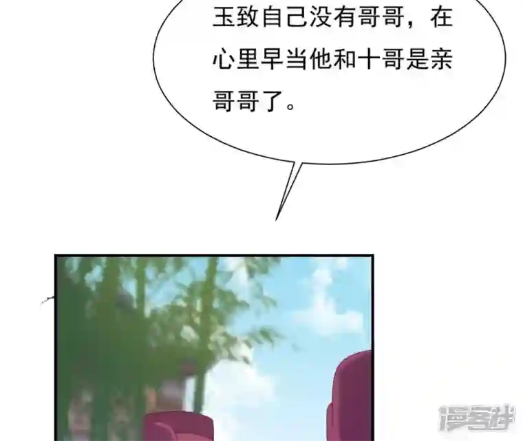 再生缘：我的温柔暴君第61话 姐妹相见