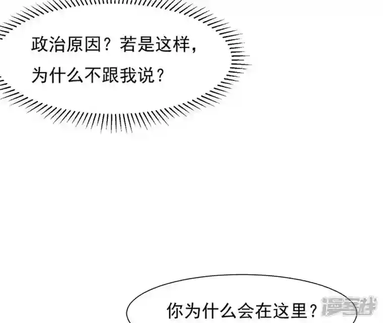 再生缘：我的温柔暴君第61话 姐妹相见