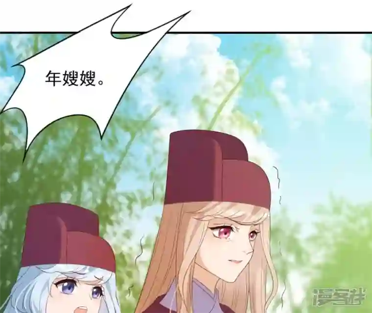 再生缘：我的温柔暴君第61话 姐妹相见