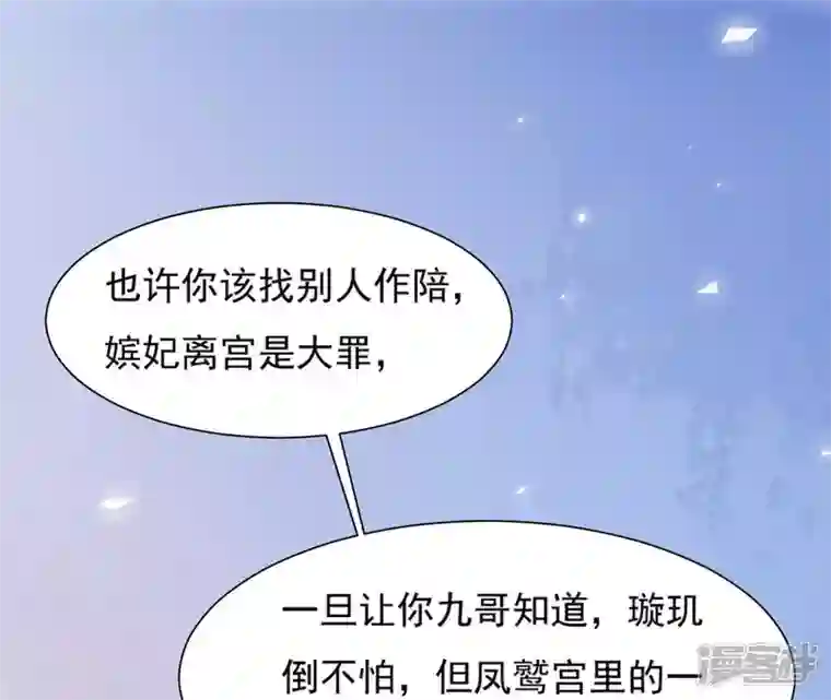 再生缘：我的温柔暴君第61话 姐妹相见