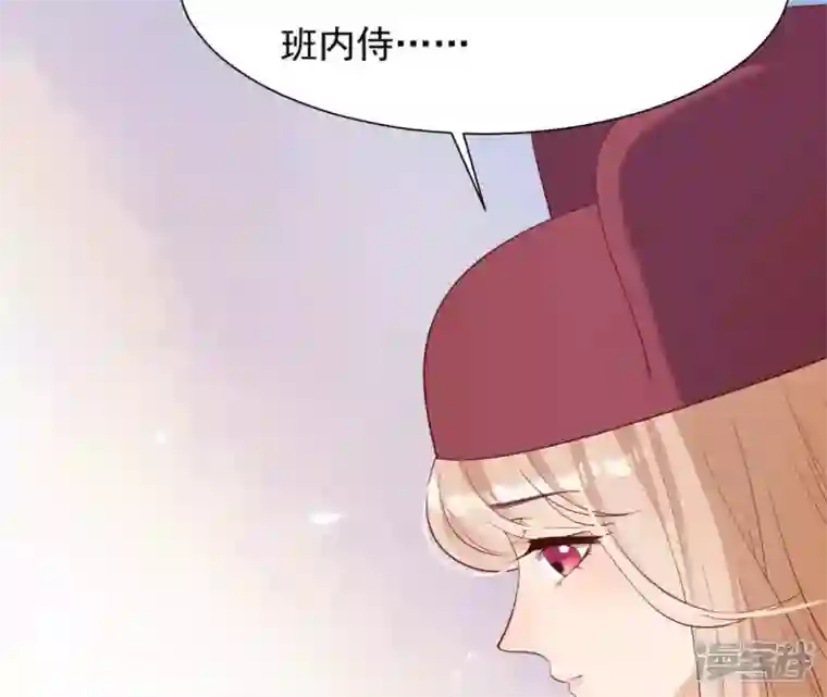 再生缘：我的温柔暴君第61话 姐妹相见