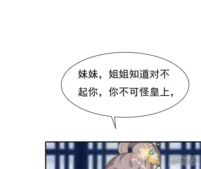 再生缘：我的温柔暴君第62话 对峙