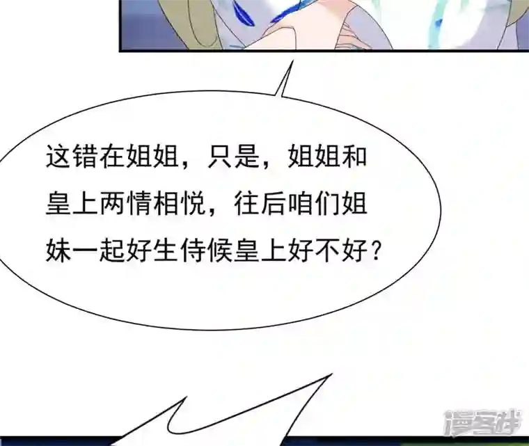 再生缘：我的温柔暴君第62话 对峙