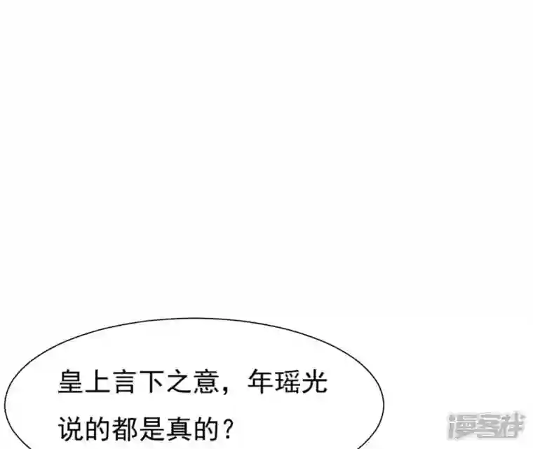 再生缘：我的温柔暴君第62话 对峙