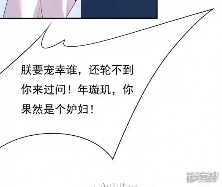再生缘：我的温柔暴君第62话 对峙