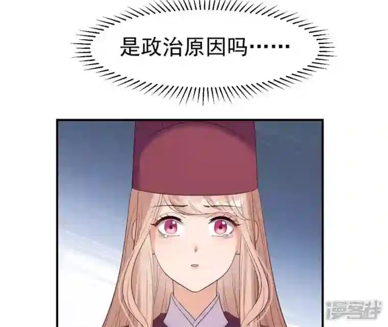 再生缘：我的温柔暴君第62话 对峙