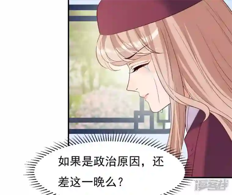 再生缘：我的温柔暴君第62话 对峙