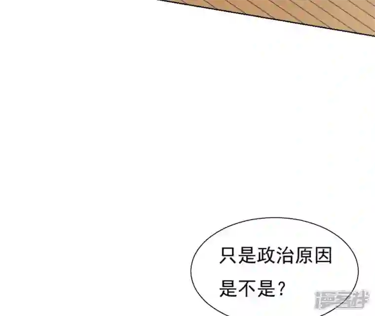 再生缘：我的温柔暴君第62话 对峙