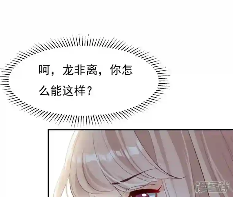 再生缘：我的温柔暴君第62话 对峙