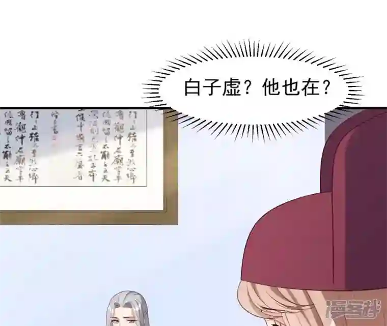再生缘：我的温柔暴君第62话 对峙