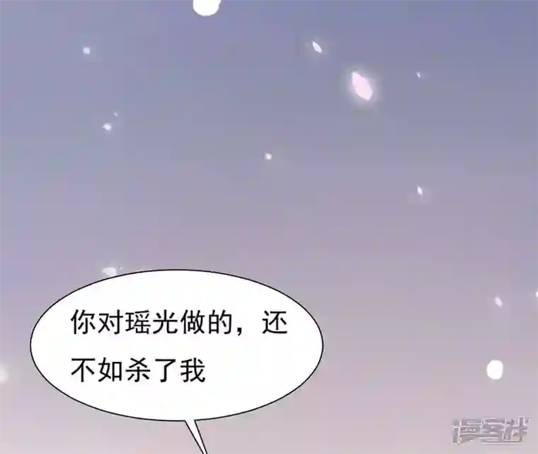 再生缘：我的温柔暴君第62话 对峙