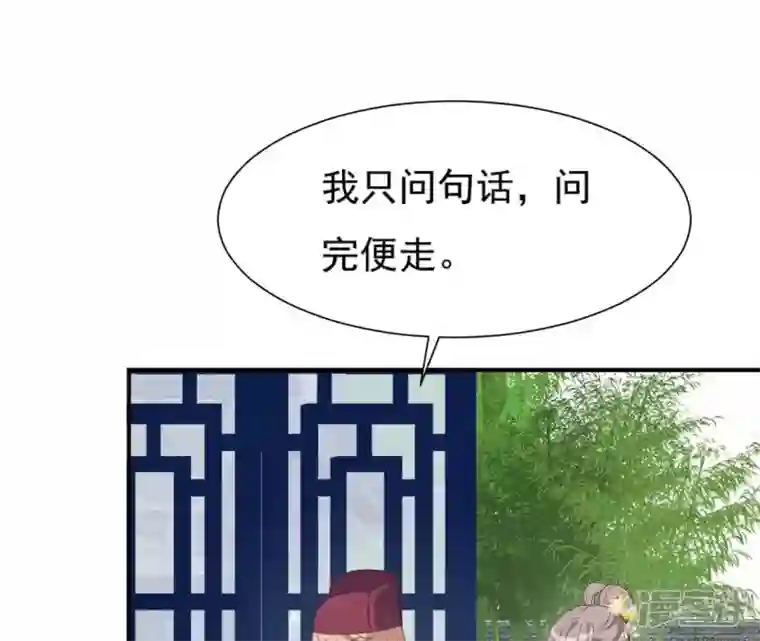 再生缘：我的温柔暴君第62话 对峙