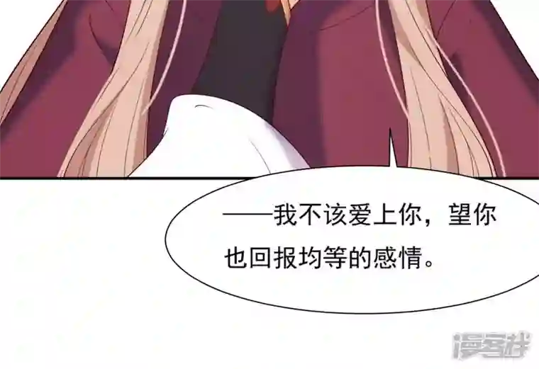 再生缘：我的温柔暴君第63话 哀莫大于心死