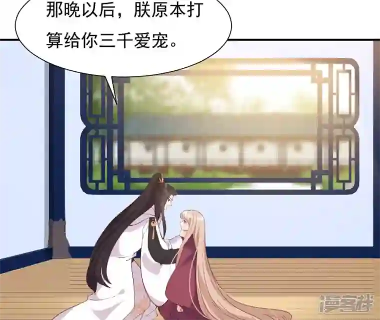 再生缘：我的温柔暴君第63话 哀莫大于心死
