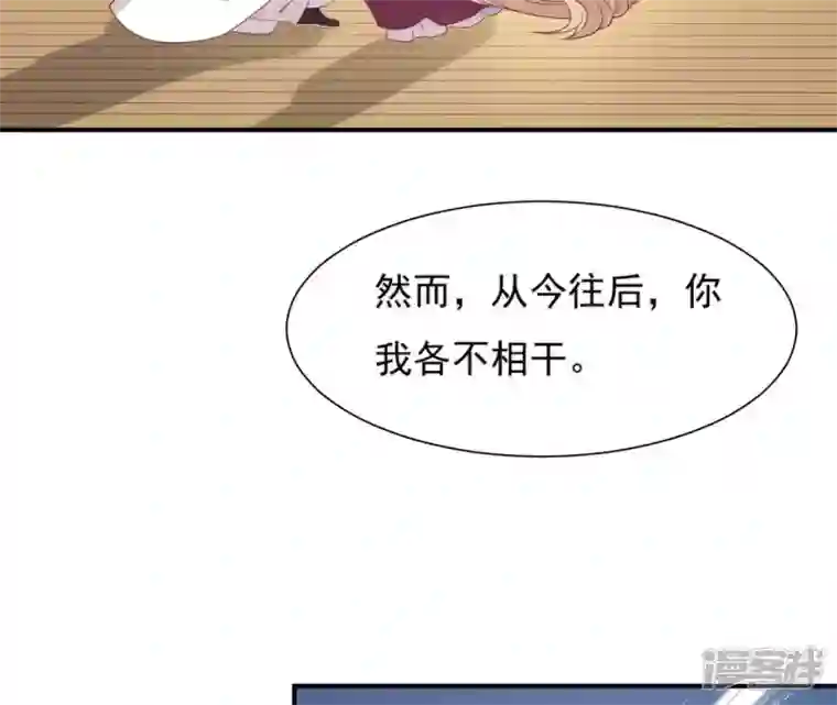 再生缘：我的温柔暴君第63话 哀莫大于心死