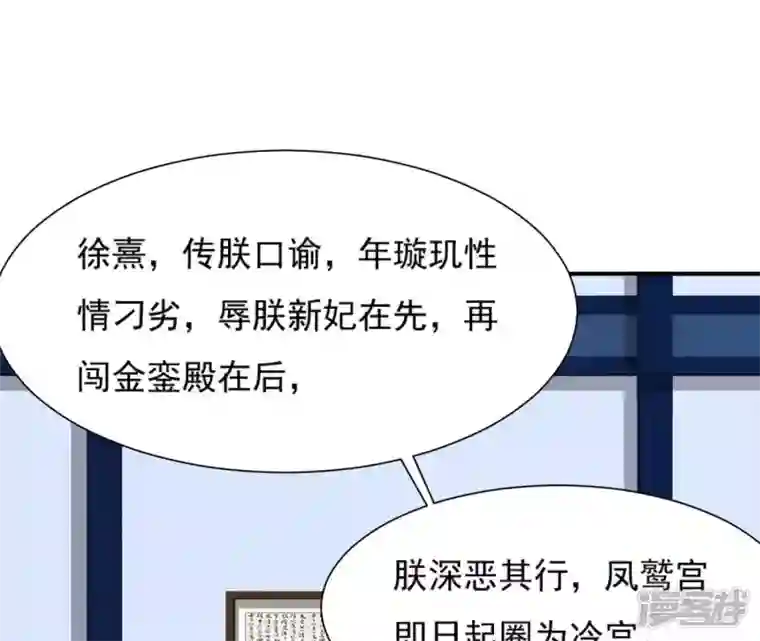 再生缘：我的温柔暴君第63话 哀莫大于心死