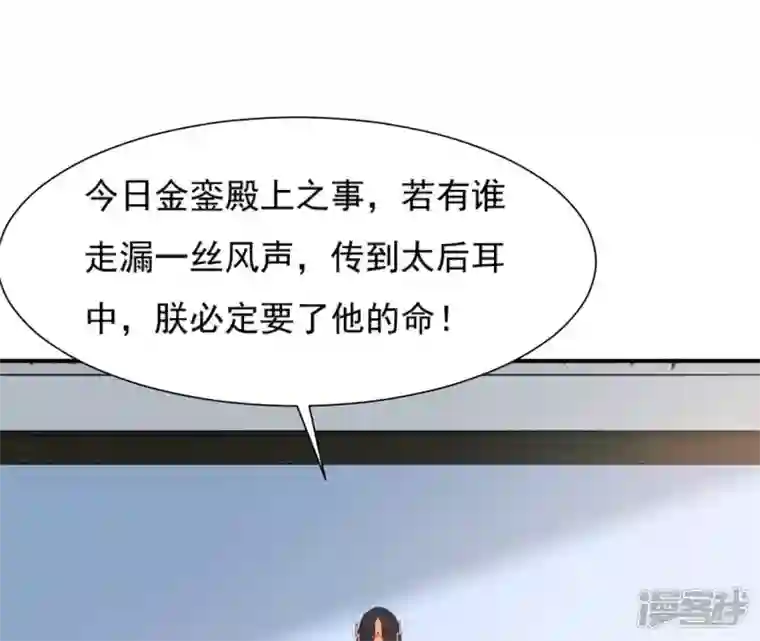 再生缘：我的温柔暴君第63话 哀莫大于心死