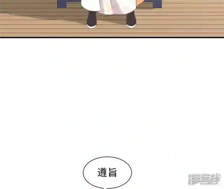 再生缘：我的温柔暴君第63话 哀莫大于心死