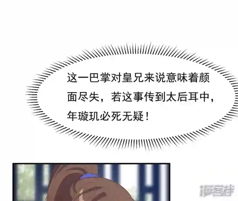 再生缘：我的温柔暴君第63话 哀莫大于心死