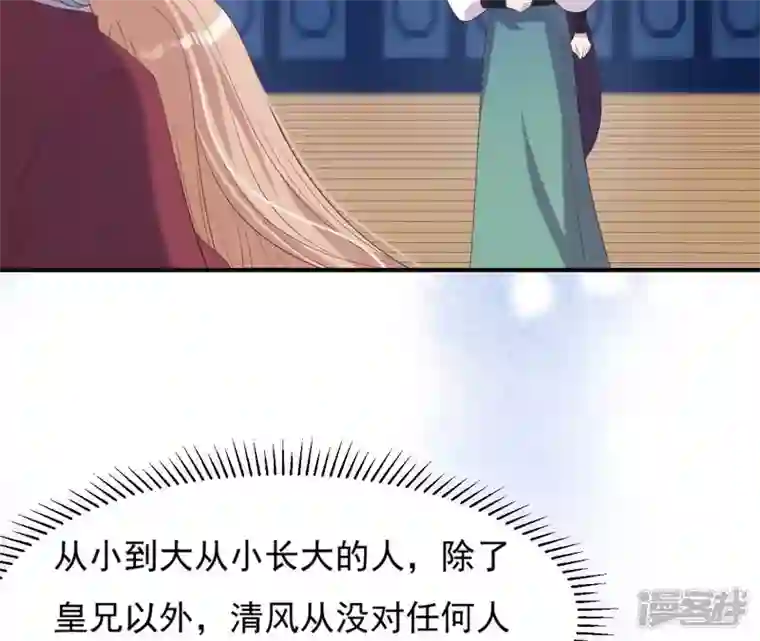 再生缘：我的温柔暴君第63话 哀莫大于心死