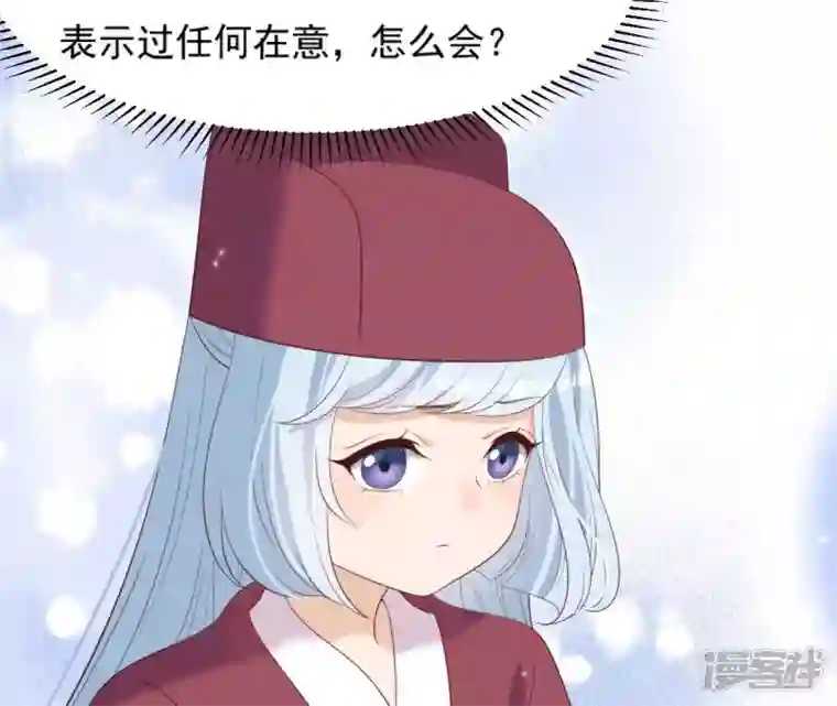 再生缘：我的温柔暴君第63话 哀莫大于心死