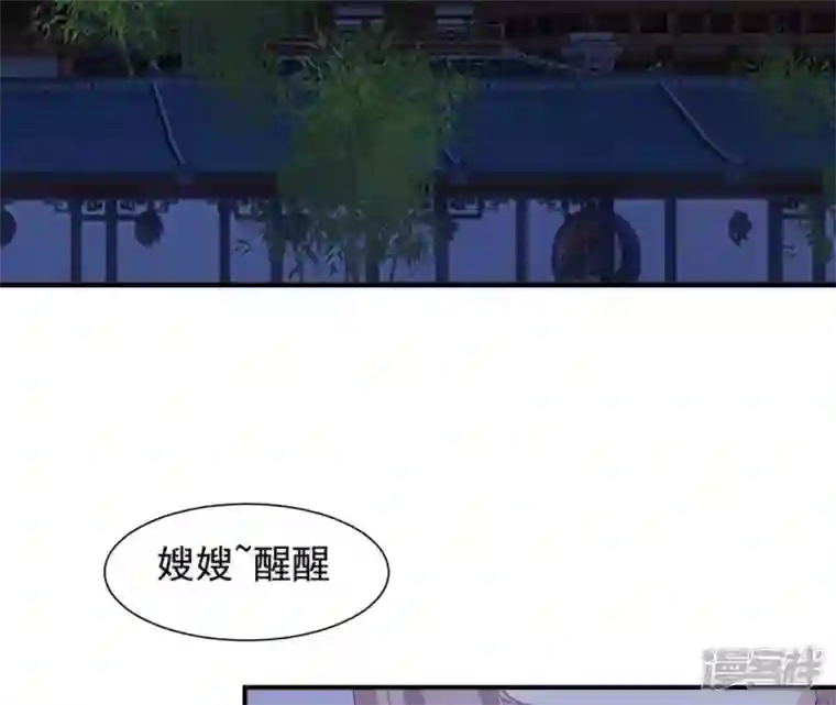 再生缘：我的温柔暴君第63话 哀莫大于心死