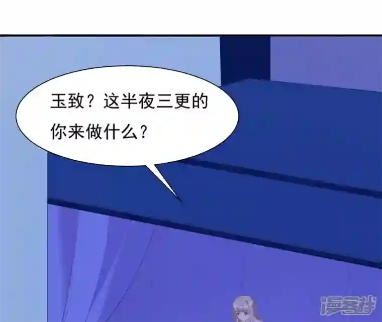 再生缘：我的温柔暴君第63话 哀莫大于心死