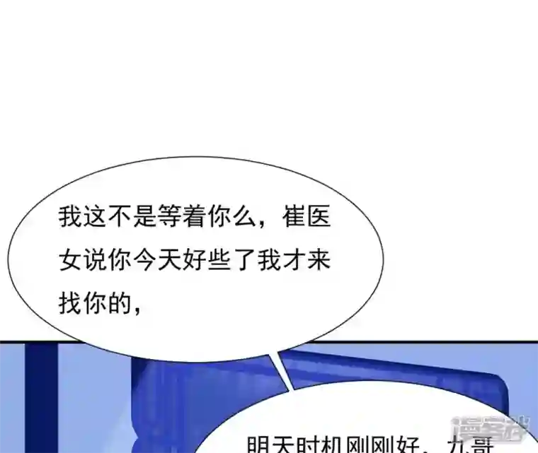 再生缘：我的温柔暴君第63话 哀莫大于心死