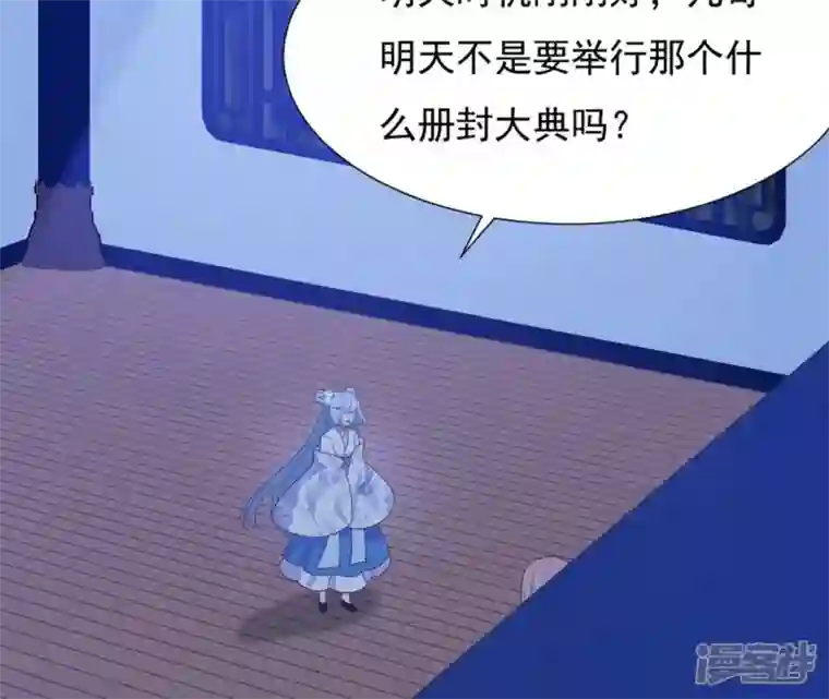 再生缘：我的温柔暴君第63话 哀莫大于心死
