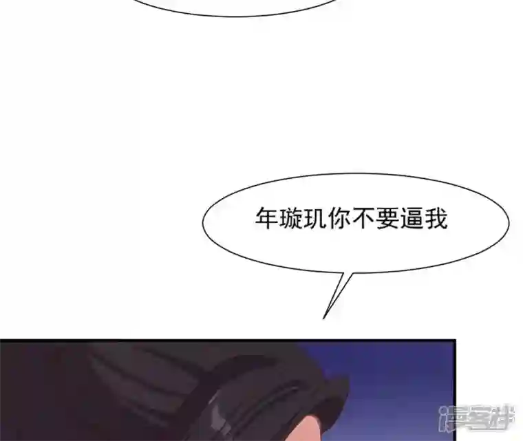 再生缘：我的温柔暴君第63话 哀莫大于心死