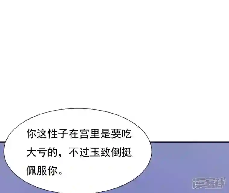 再生缘：我的温柔暴君第63话 哀莫大于心死