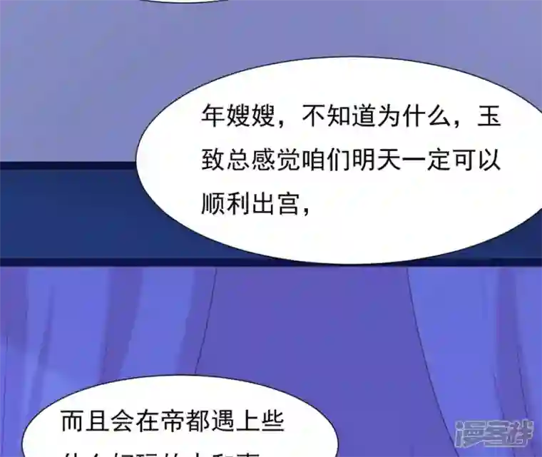 再生缘：我的温柔暴君第63话 哀莫大于心死