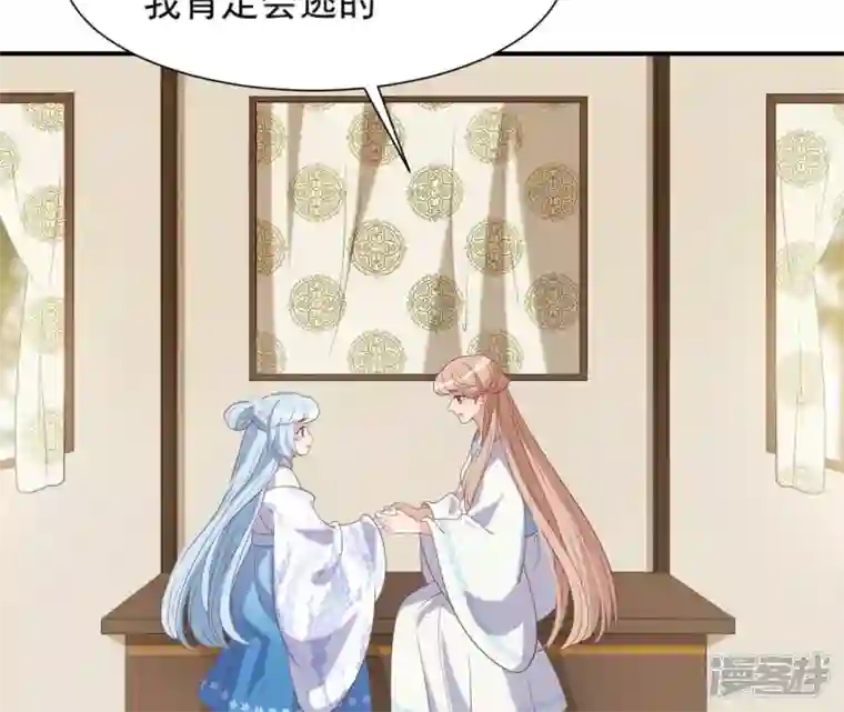 再生缘：我的温柔暴君第65话 被发现了