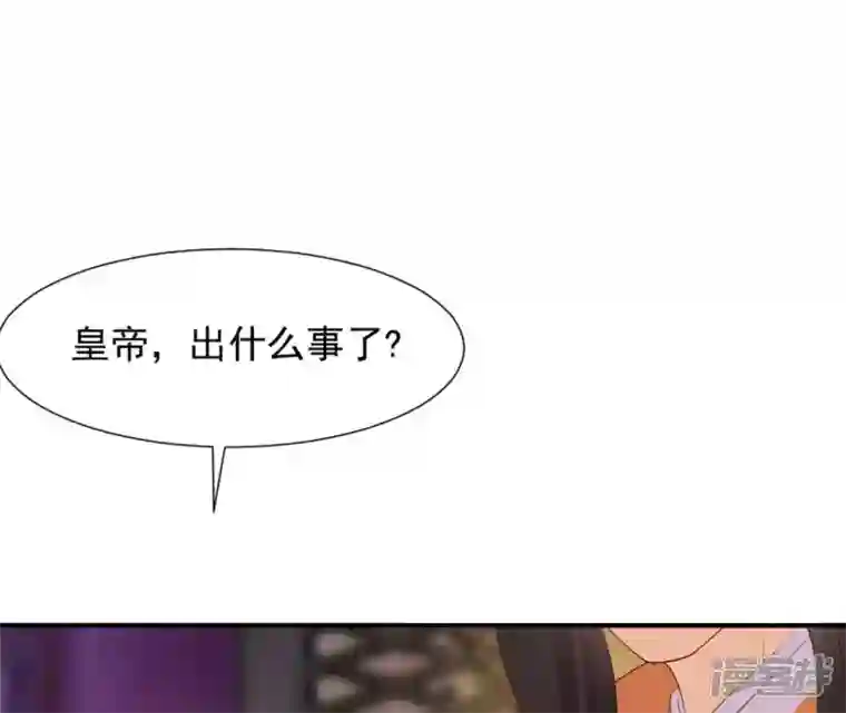 再生缘：我的温柔暴君第65话 被发现了