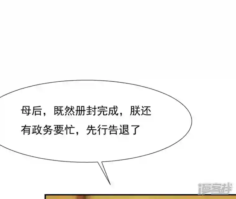 再生缘：我的温柔暴君第65话 被发现了
