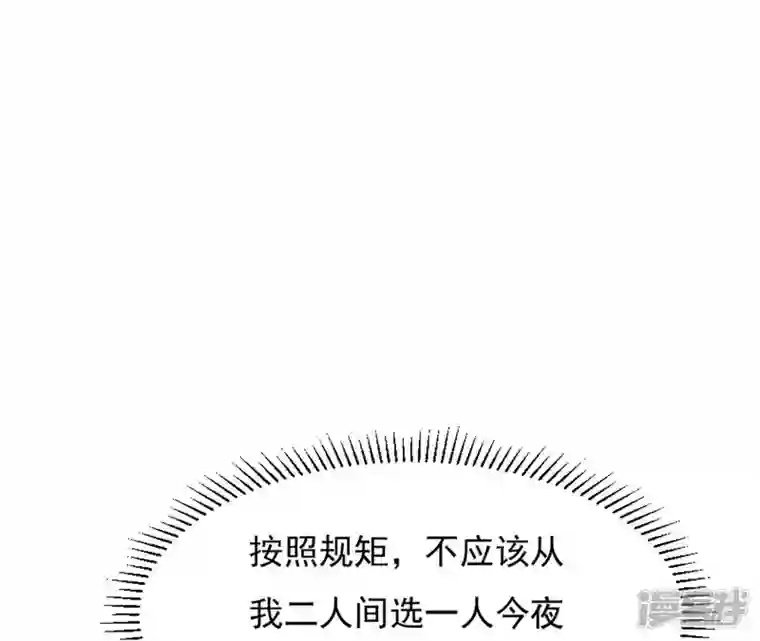 再生缘：我的温柔暴君第65话 被发现了