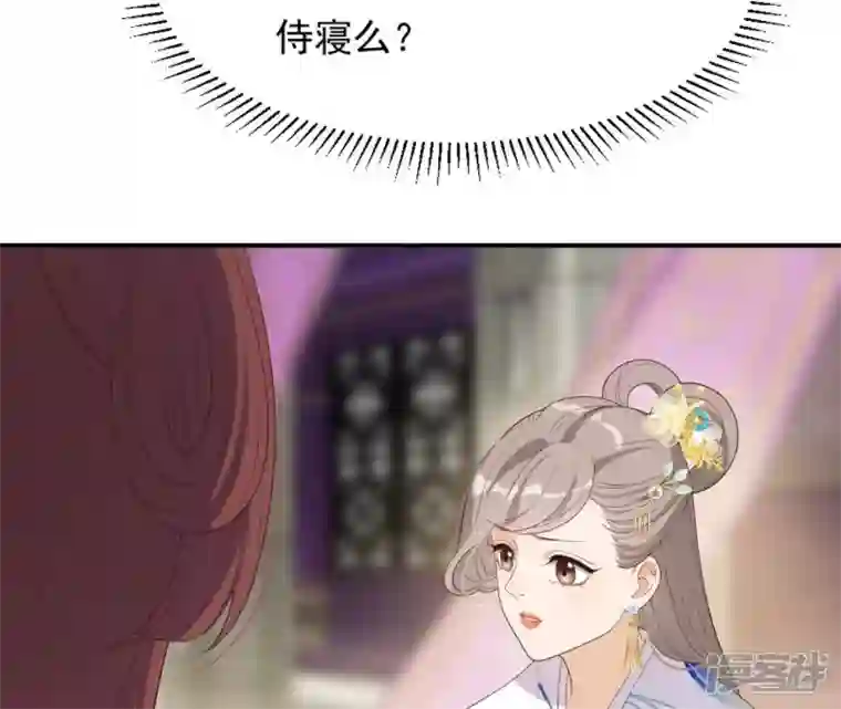 再生缘：我的温柔暴君第65话 被发现了