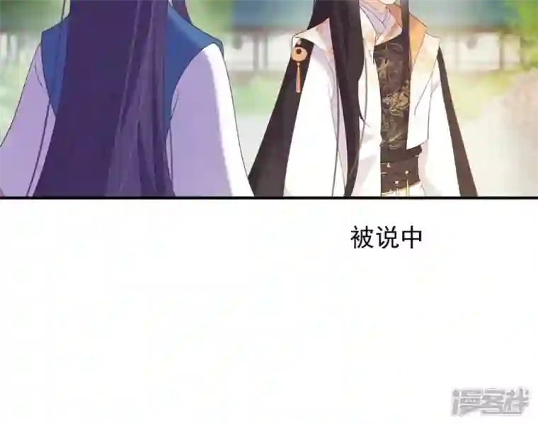 再生缘：我的温柔暴君第65话 被发现了