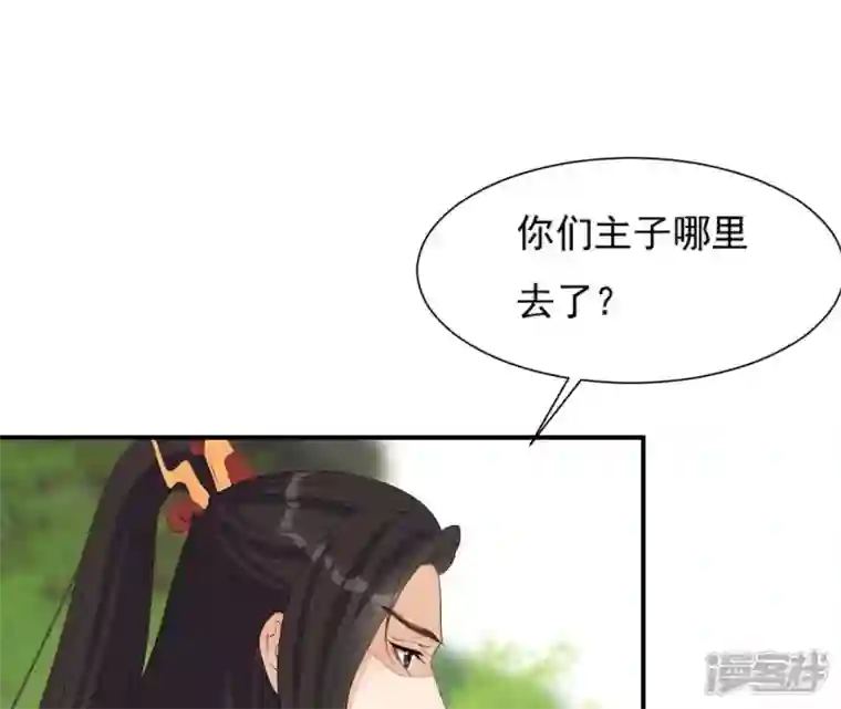 再生缘：我的温柔暴君第65话 被发现了