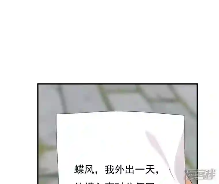 再生缘：我的温柔暴君第65话 被发现了