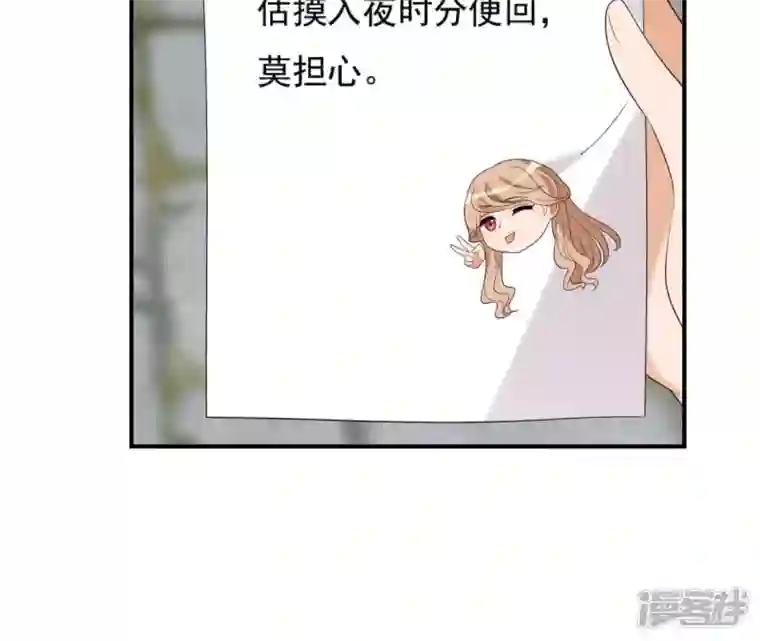 再生缘：我的温柔暴君第65话 被发现了
