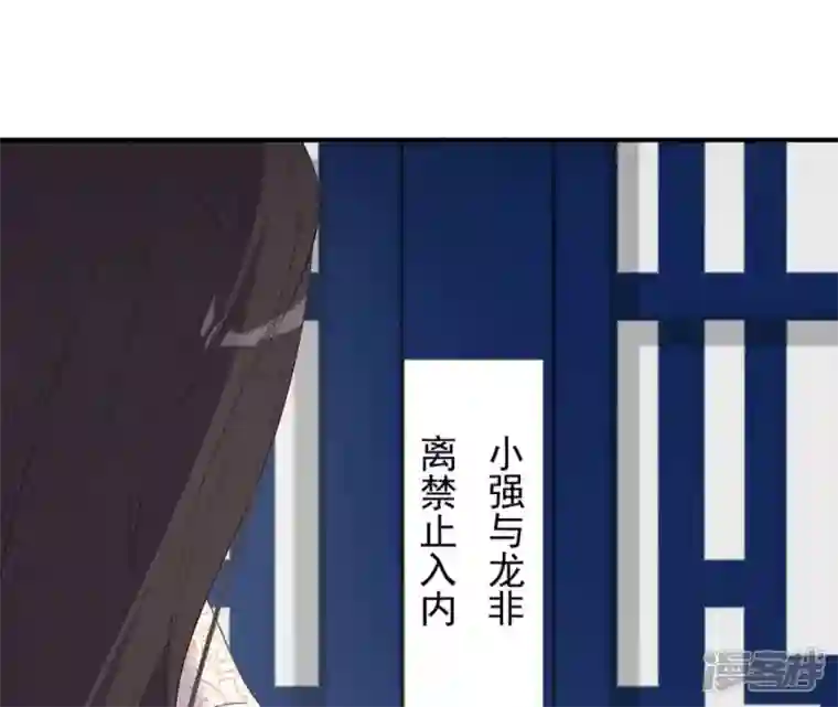 再生缘：我的温柔暴君第65话 被发现了